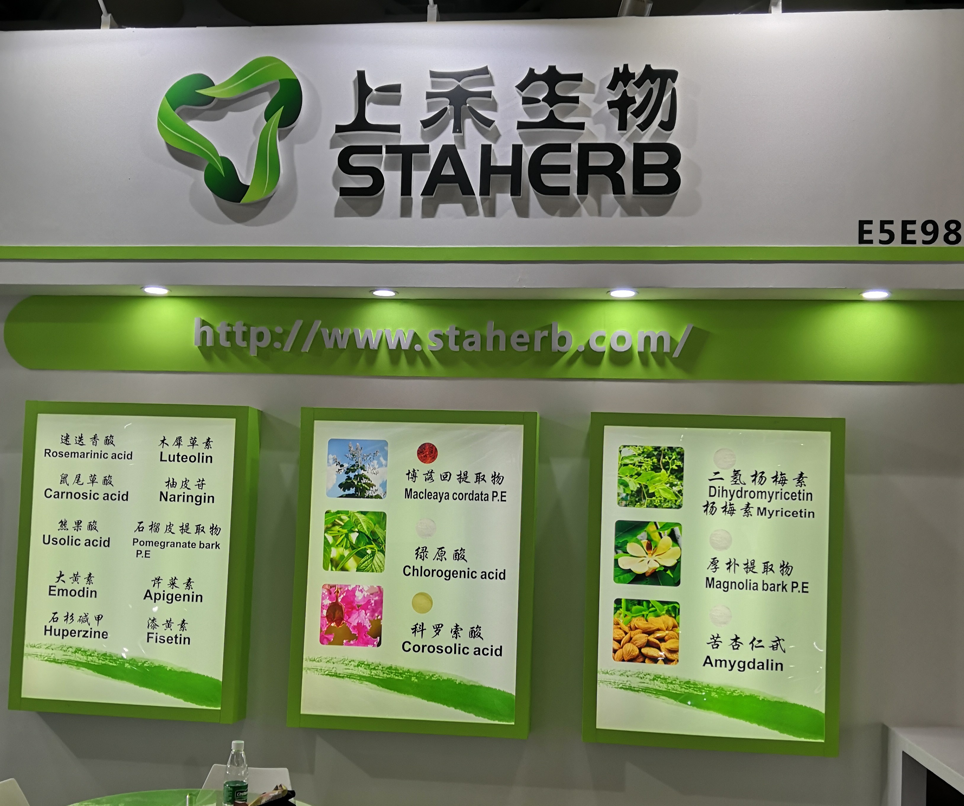 上禾生物--植物提取物-厚樸提取物