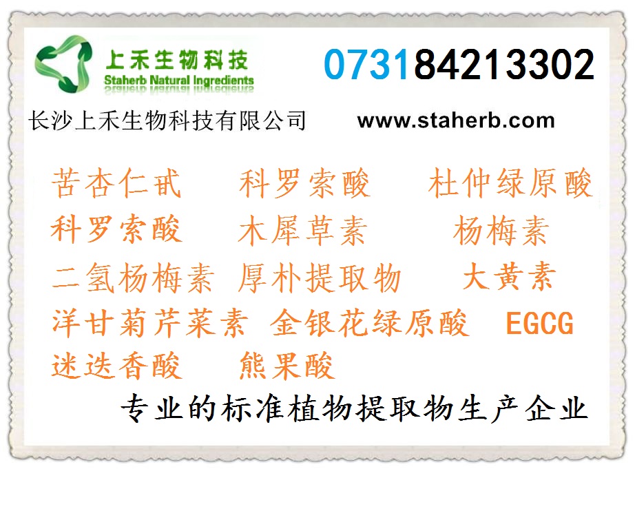 Sȡ(}СމA)Phellodendron bark Extract