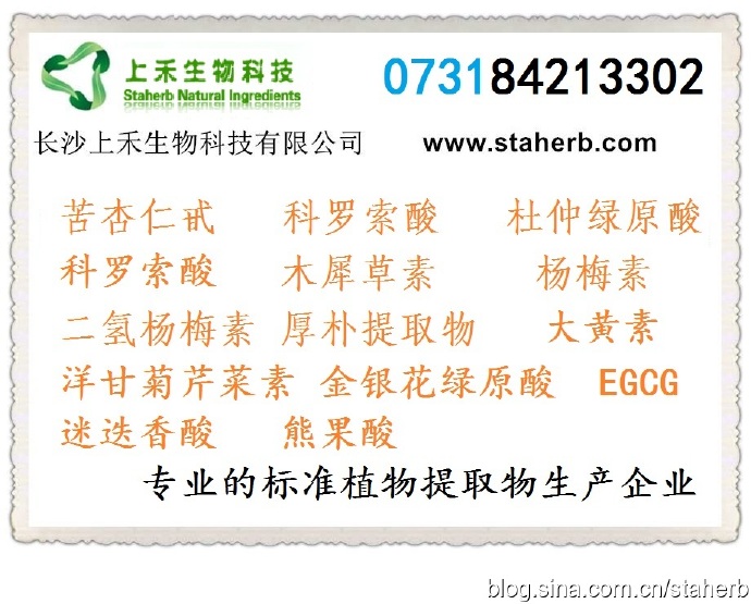 y顿 yȡ̶ƶ볣Gp@̶ֲĻټ_Ļȡõͬr(sh)yȡﺬжNwֲԳɷ,GԭᡢGԭľϬ(Luteolin)SͪyȡԾGԭҺжNSͪ|(zh)Ļ,䱾ķuY(ji)(gu)Ocɻ(yng),ṩ|(zh)Ӻʹʧȥ(yng),ʾ@Ŀ,yȡw(ni)Ҳ^õĿˎоҪɷ֞ЙC(j)ںнyˎ(f)Ƅܶ඼Խyȡ̎ԭϵġ ֲΑB(ti) y̶̶ֲĸﻨٻ򎧳_Ļʰϴ¼(x)ԏL23cmϲֱ3mm²ֱ1.5mmSɫGɫܱë ҪЧɷ֞Gԭ(chlorogenic acid)ľز(Luteolin )GԭVֲУԽyеĺ^ЏVˎGԭt(y)ˎûʳƷI(lng)ЏVđ(yng) |(zh) Gԭˮɫ΢SɫᘠY(ji)110r(sh)׃?yu)oˮcϡ}Ṳa(chn)c(din)208棬[]D=35 2(C=28)Gԭ25r(sh)ˮܽȼs4%Ҵͪ״ȘO܄΢yȼH֬ЙC(j)܄GԭɿcγɵӽY(ji)(gu)IpIԪ(g)(wn)ڏֲȡ^ͨ^ˮͷӃ(ni)wƶl(f)(gu)ھGԭY(ji)(gu)QҴͪ״ȘO܄ֲȡھGԭ᱾Ĳ(wn)ȡr(sh)ܸߜء(qing)⼰Lr(sh)gӟGԭĹԇҺɫƿ(2)r(sh)鷀(wn)