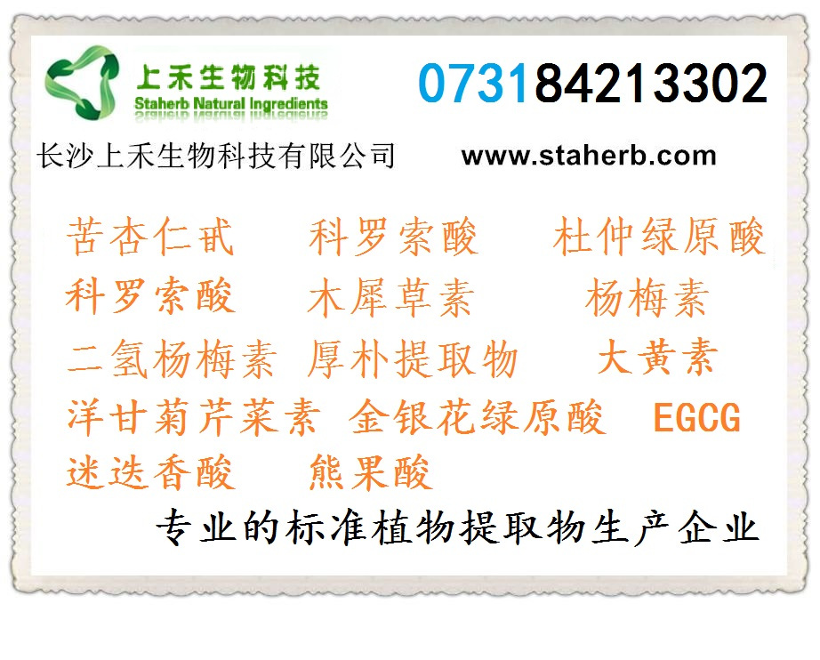 �l(f��)����Nature Communications�ڿ��������Ա����r�����W(xu��)(KU Leuven)���о��ˆT�l(f��)�F(xi��n)���~�ռ���һ�N���҂���ζ�X��֪�Ǳز����ٵĶ��҅��c�ͺ��ȍu��ጷŵĵ���(���x��ͨ��TRPM5)���@�N�Y(ji��)�����ί������ṩ�µĿ������� �����ǵ�һ�N�o�����������~����ȡ���Ƿǳ��ܚgӭ�����@�NԴ��ֲ�����ζ��Ҳ���J�錦Ѫ��ˮƽ���������Ӱ������^�]�����������е�ԭ����ʲô����������������W(xu��)�����c�����t(y��)�W(xu��)ϵ��Koenraad Philippaert��ʿ��Rudi Vennekens���ڽ�ʾ�����еă�(n��i)�ڙC�ơ��������c���������W(xu��)�������ƌW(xu��)�Һ́��Ա����r���Z�����������W(xu��)��Ӣ��ţ���W(xu��)���о��ˆT�����_չ�@��о����� Philippaert��ʿ��ጵ������҂��Č�����C�����~����ȡ���еĻ��Գɷ֣������(stevioside)����մ�(steviol)�����x��ͨ��TRPM5�Ļ������@Щ���Q���x��ͨ���ĵ�����һ�΢С��ͨ����ͨ�^�@�Nͨ����С�Ď�������܉��M���������@Щ�x��ͨ��ؓ؟(z��)�w��(n��i)�ĺܶ��^������ Philippaert��ʿ�^�m(x��)�f��������Ҫ������TRPM5�����^��֪��ζ����ζ���rζ�Ǳز����ٵ�������һ�N����TRPM5�����~�ջ��Գɷ�����մ�ʹ���@�Nζ�X��֪׃�ø������@�ͽ�������~�վ���̫������ζ�Լ����^��Ļ�ζ���� TRPM5Ҳ�_�������еĦ¼���ጷ�������ȍu��(�����ڲͺ�)����ˣ���������ֹ�����ߵ�Ѫ��ˮƽ��2�����򲡮a(ch��n)����������ٲ��܉�ጷ�������ȍu��(��(j��ng)�����ɲ����������ʽ��(d��o)�µ�)���@�N�����͕��a(ch��n)���� Vennekens���ڽ�ጵ��������С���L�ڵسԸ�֬��ʳ������ô������K��������������������ͬ�rҲ�z���Մ���������յ�С����ԣ��@�N���κ���Ҋ�������׌����������������ȱ��TRPM5��С�����������՛]���@�N���oЧ��(y��ng)���@�����@�N�ֿ������ߵ�Ѫ��ˮƽ�����򲡵���������������ռ���TRPM5���� �@��о����_�l(f��)�µį��������ƻ������ֹ�����ṩ�µĿ�����Philippaert��ʿ���ѵ����������҂���Ҫ��֮�^�����@�ǻ��A(ch��)�о������҂��܉򿼑]�ί����򲡵��·���֮ǰ����Ȼ���^�L��·Ҫ����������С��z��Ą�����������Ϻ����ʳ�õ������a(ch��n)Ʒ�аl(f��)�F(xi��n)������պ����������C���҂��İl(f��)�F(xi��n)�Ƿ��m�������߀���_չ�Mһ�����о������е��@һ����ζ���µ����򲡯����������ڲ��õČ������F(xi��n)���� 